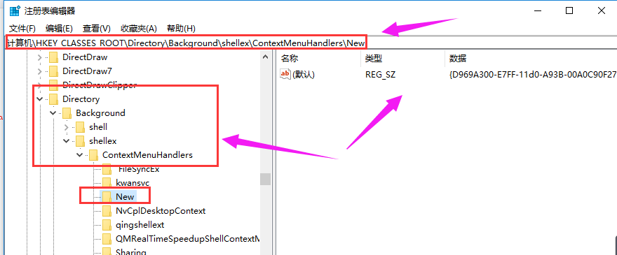 Win10專業(yè)版鼠標(biāo)右鍵新建不見(jiàn)了怎么回事？