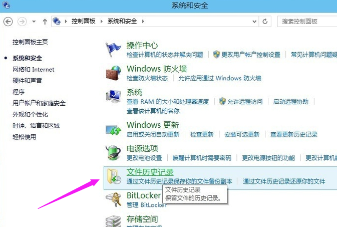Win10專業版怎么備份系統？Win10專業版備份系統的方法