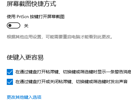 Win10鍵盤設(shè)置在哪里？Win10鍵盤設(shè)置介紹