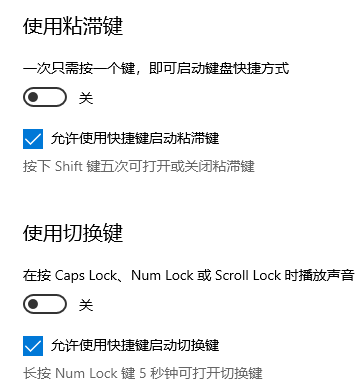 Win10鍵盤設(shè)置在哪里？Win10鍵盤設(shè)置介紹