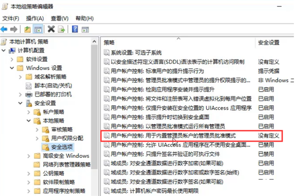 Win10專業(yè)版無法打開內置應用怎么辦