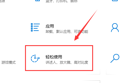 Win10鍵盤設(shè)置在哪里？Win10鍵盤設(shè)置介紹