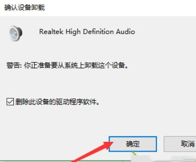 Win10系統聲卡驅動故障怎么解決？聲卡壞了解決方法