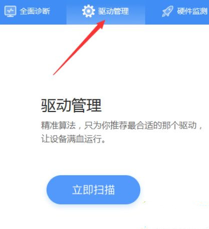 Win10系統聲卡驅動故障怎么解決？聲卡壞了解決方法