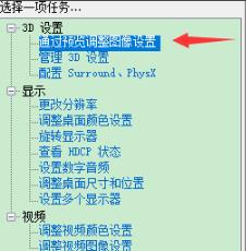 Win10系統N卡怎么加速