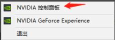 Win10系統N卡怎么加速