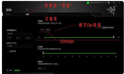 Win10專業版的鼠標dpi數值怎么設置？Win10調鼠標dpi的方法