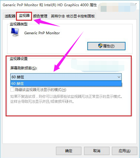 Win10顯示器刷新率怎么調(diào)？Win10顯示器刷新率調(diào)節(jié)方法介紹