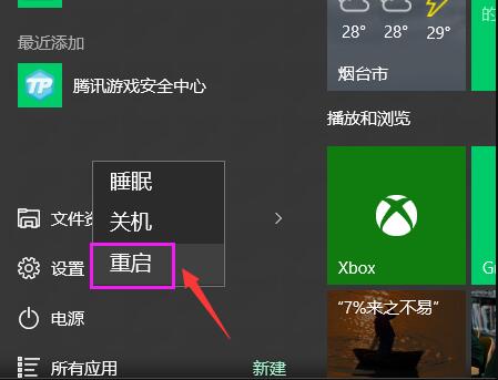 Win10屏幕一直閃爍怎么解決？Win10屏幕一直閃爍解決方法
