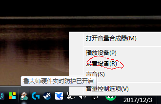 Win10專業(yè)版系統電腦麥克風插上電流聲很大怎么解決？