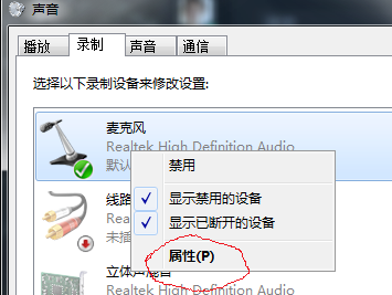 Win10專業(yè)版系統電腦麥克風插上電流聲很大怎么解決？