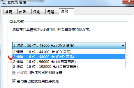Win10專業(yè)版系統電腦麥克風插上電流聲很大怎么解決？