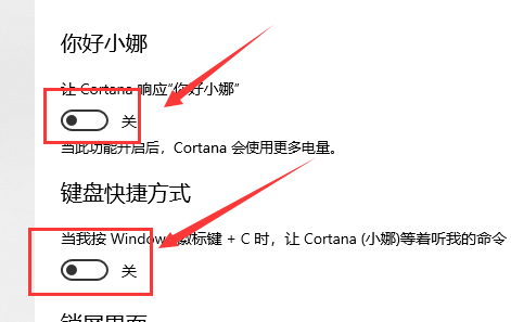 Win10怎么使用鍵盤快速的激活小娜?