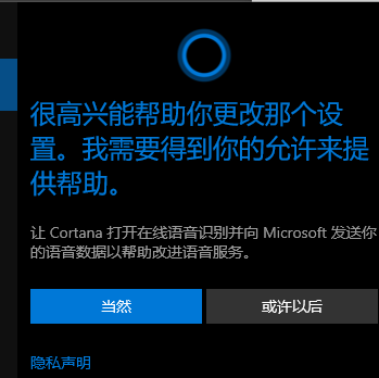 Win10怎么使用鍵盤快速的激活小娜?