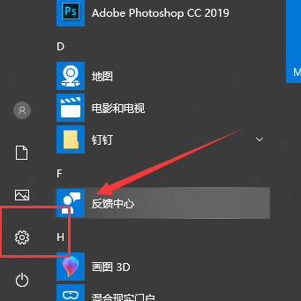 Win10怎么使用鍵盤快速的激活小娜?