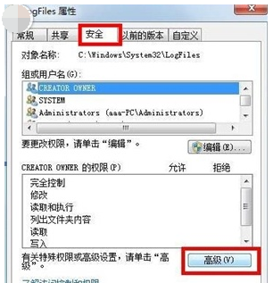 Win7旗艦版寬帶連接711錯(cuò)誤代碼怎么解決