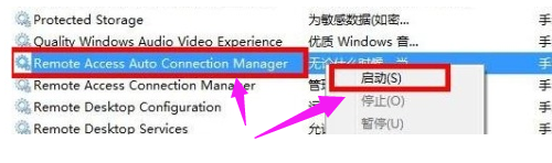 Win7旗艦版寬帶連接711錯(cuò)誤代碼怎么解決
