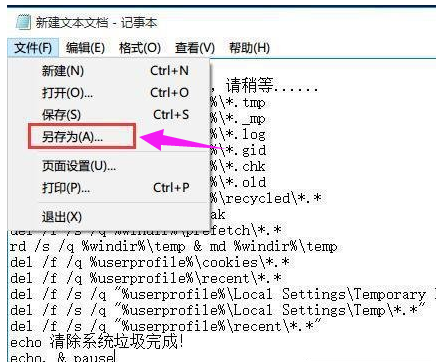 Win10電腦垃圾文件如何清理？教你一鍵快速清理電腦垃圾文件