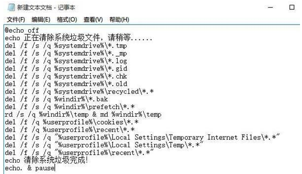 Win10電腦垃圾文件如何清理？教你一鍵快速清理電腦垃圾文件