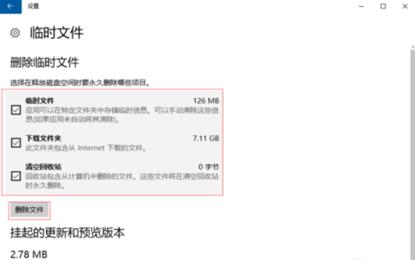 Win10電腦垃圾文件如何清理？教你一鍵快速清理電腦垃圾文件