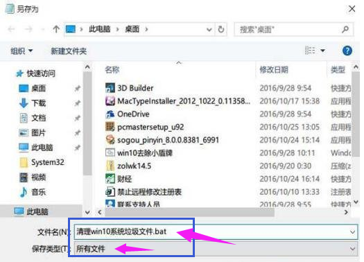 Win10電腦垃圾文件如何清理？教你一鍵快速清理電腦垃圾文件
