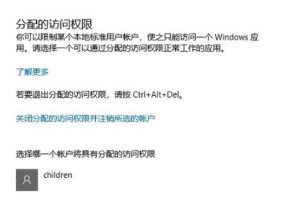 Win10監(jiān)護(hù)人模式如何進(jìn)入？Win10監(jiān)護(hù)人模式進(jìn)入方法