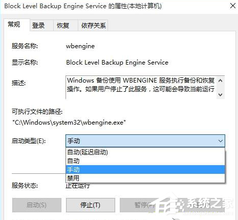 Win10專業(yè)版系統(tǒng)還原出現(xiàn)0x80042306怎么修復(fù)?