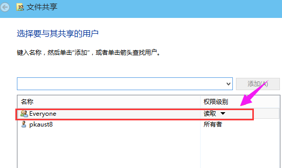Win10專業版怎么設置共享文件夾?Win10專業版設置共享文件夾方法