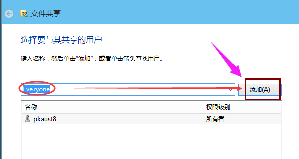 Win10專業版怎么設置共享文件夾?Win10專業版設置共享文件夾方法