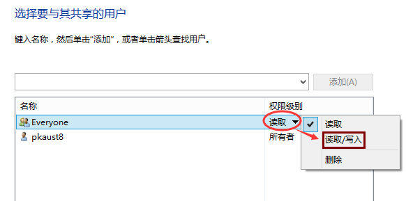 Win10專業版怎么設置共享文件夾?Win10專業版設置共享文件夾方法