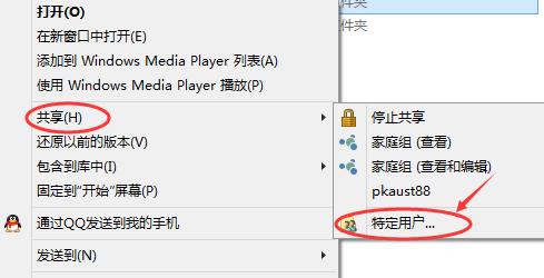 Win10專業版怎么設置共享文件夾?Win10專業版設置共享文件夾方法