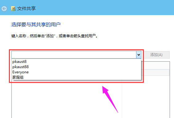 Win10專業版怎么設置共享文件夾?Win10專業版設置共享文件夾方法