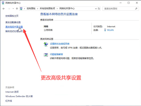 Win10專業版如何設置一鍵共享局域網網絡?