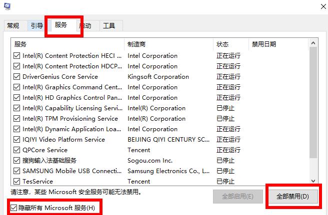 Win10專業版備份失敗0x8078006B如何解決?