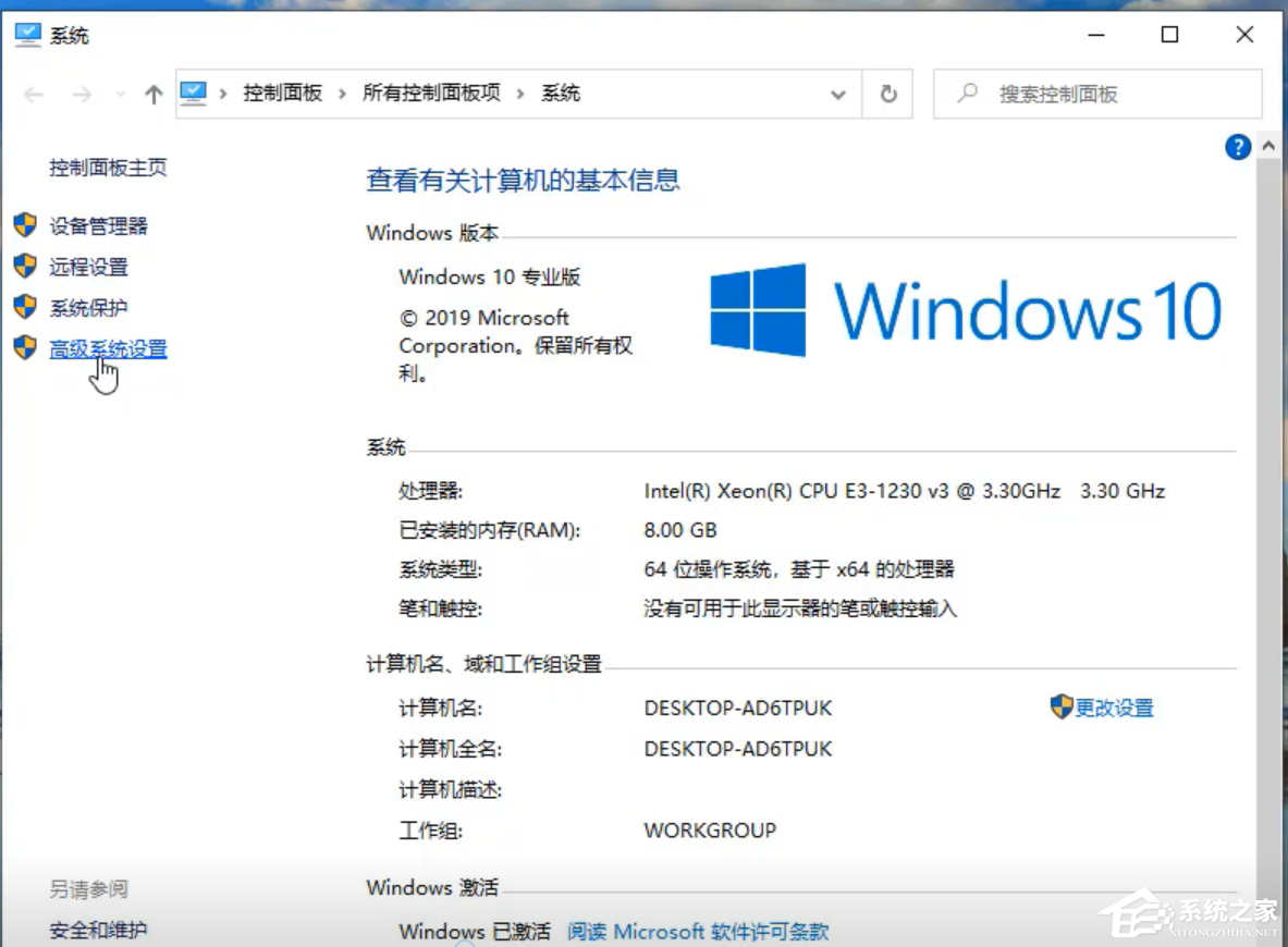 Win10專業版開機死循環重啟怎么修復?