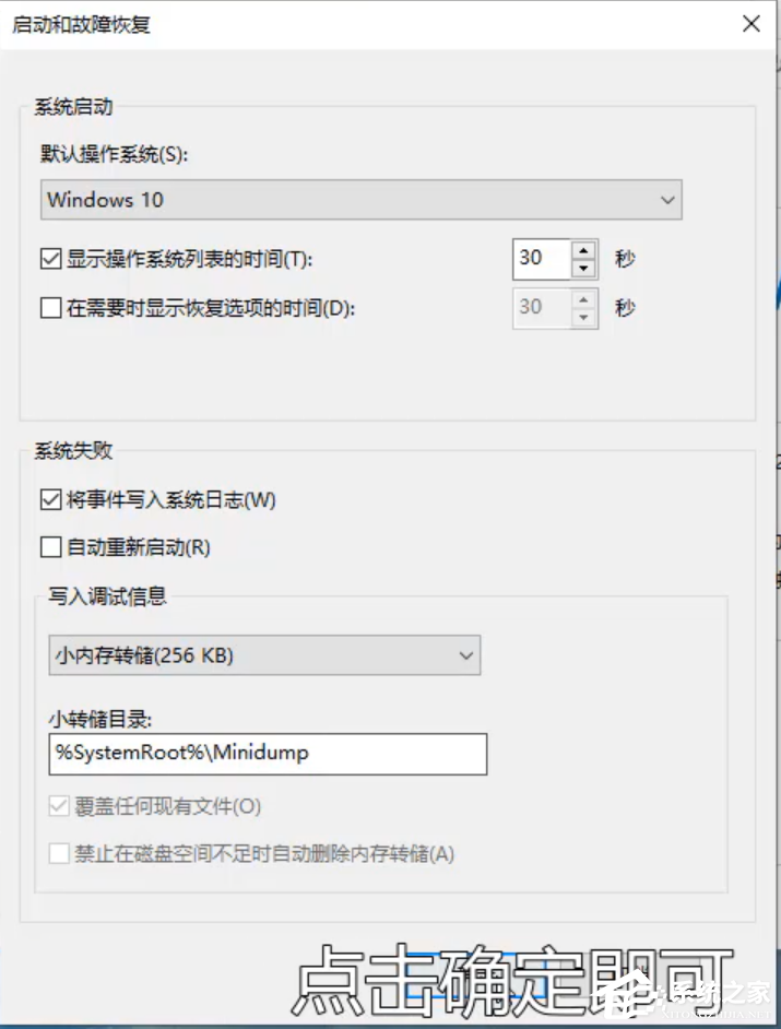 Win10專業版開機死循環重啟怎么修復?