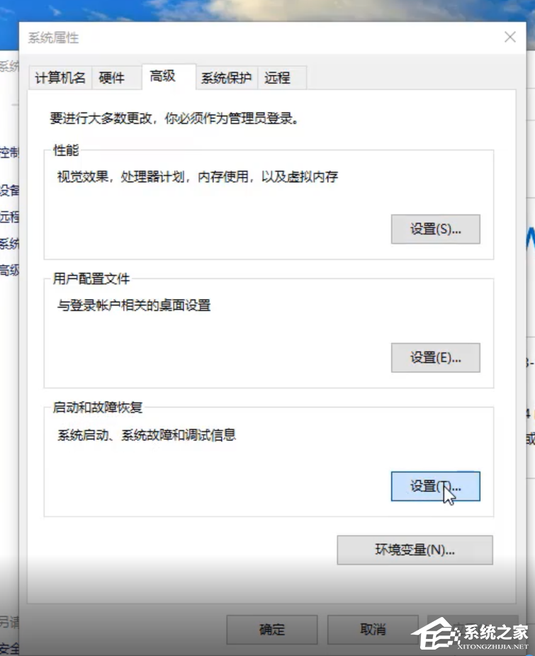 Win10專業版開機死循環重啟怎么修復?