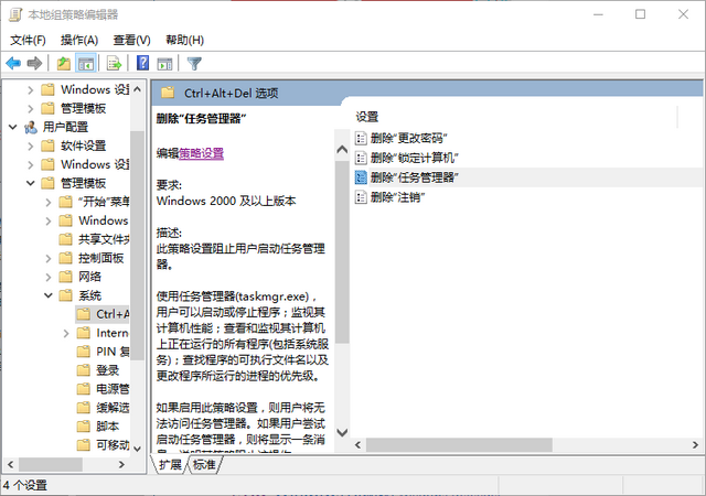 Win10專業版任務管理器打不開未響應怎么辦?