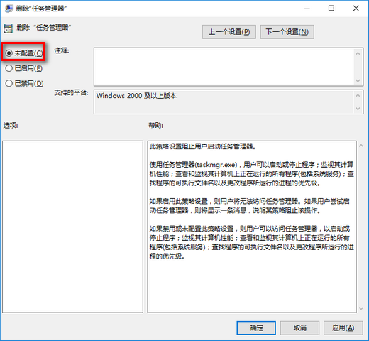 Win10專業版任務管理器打不開未響應怎么辦?