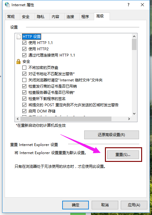 Win10專業版IE瀏覽器故障怎么修復?Win10專業版IE瀏覽器故障修復