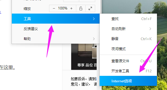 Win10專業版IE瀏覽器故障怎么修復?Win10專業版IE瀏覽器故障修復