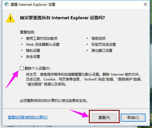 Win10專業版IE瀏覽器故障怎么修復?Win10專業版IE瀏覽器故障修復