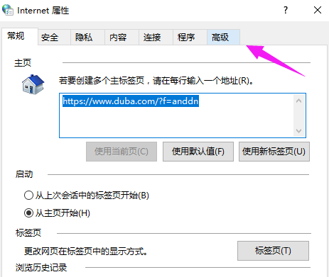 Win10專業版IE瀏覽器故障怎么修復?Win10專業版IE瀏覽器故障修復