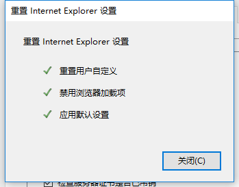 Win10專業版IE瀏覽器故障怎么修復?Win10專業版IE瀏覽器故障修復