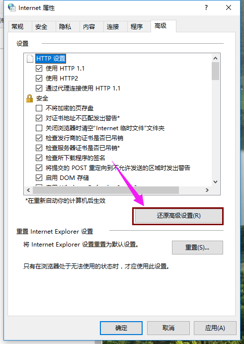 Win10專業版IE瀏覽器故障怎么修復?Win10專業版IE瀏覽器故障修復