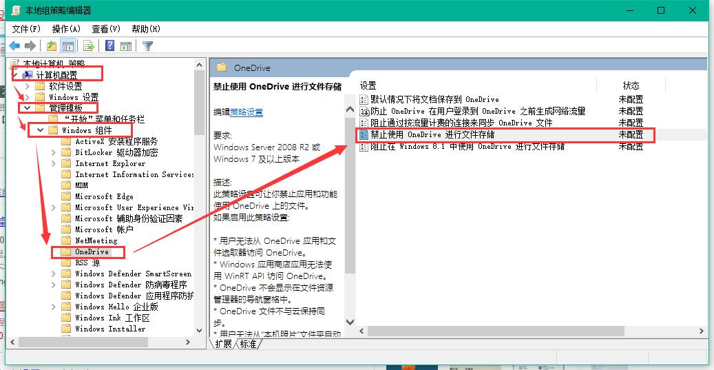 Win10專業版的OneDrive怎么刪除?Win10專業版的OneDrive刪除方法