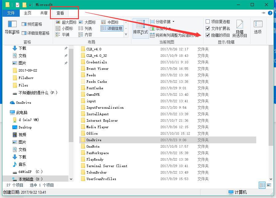 Win10專業版的OneDrive怎么刪除?Win10專業版的OneDrive刪除方法