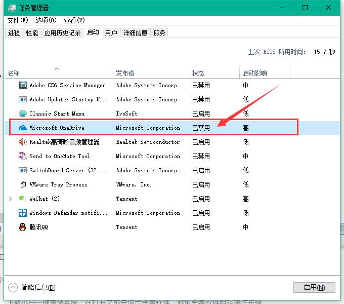 Win10專業版的OneDrive怎么刪除?Win10專業版的OneDrive刪除方法