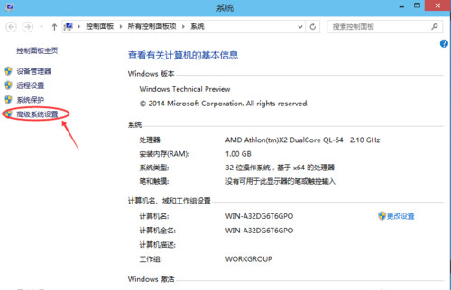 Win10專業版提高虛擬內存要怎么設置？