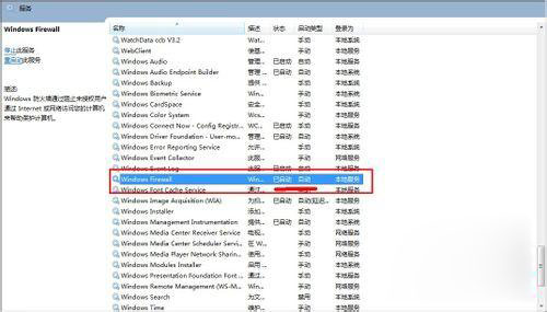 Win10專業版共享打印機提示0x000006d9如何解決?